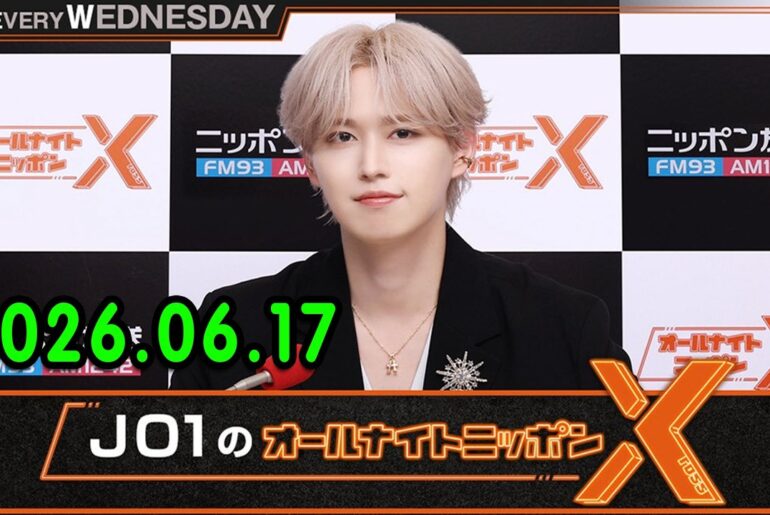 JO1のオールナイトニッポンX 2026.06.17 出演者 : JO1 白岩瑠姫