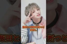 JO1大平祥生とMEI SHIZUKU二股恋愛発覚