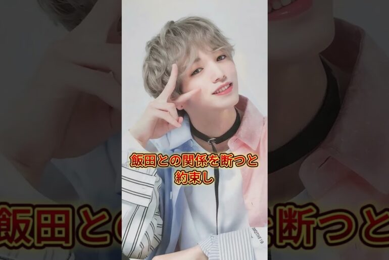 JO1大平祥生とMEI SHIZUKU二股恋愛発覚