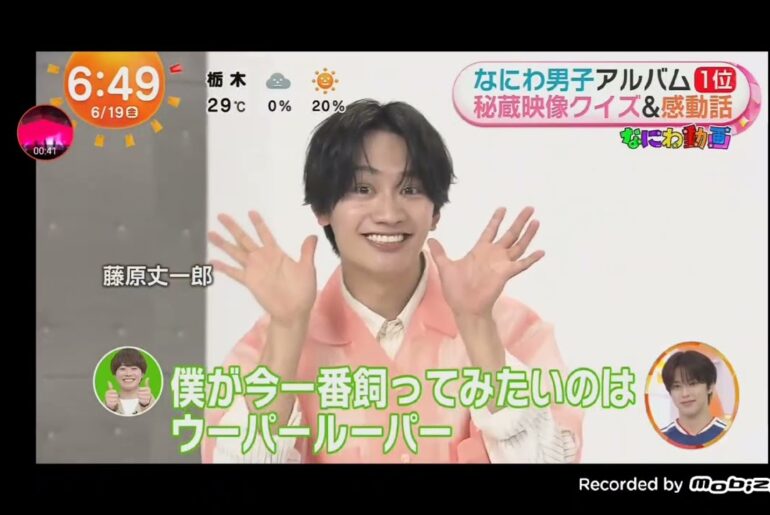 「めざましテレビ」なにわ男子 5周年 インタビュー 未公開 映像！JI BLUE/JO1・河野純喜 生出演！