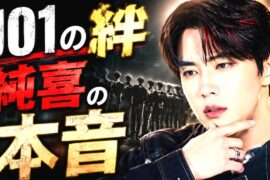 【めざましテレビ生出演】JO1河野純喜が感動告白｜與那城奨の差し入れサプライズに涙級反応｜「抱きしめたい」発言の真相とは？ #JO1 #河野純喜 #與那城奨