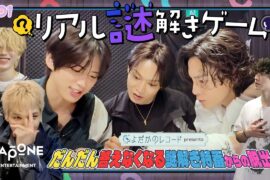 [Hi! JO1] EP.113 🤔リアル謎解きゲーム🤔 後編