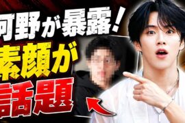 JO1河野純喜が暴露した大橋和也の素顔｜ライブ会場で“お尻フリフリ”がバレた衝撃裏話｜同世代コンビの仲良しエピソードに反響続出 #JO1 #河野純喜 #大橋和也