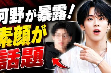 JO1河野純喜が暴露した大橋和也の素顔｜ライブ会場で“お尻フリフリ”がバレた衝撃裏話｜同世代コンビの仲良しエピソードに反響続出 #JO1 #河野純喜 #大橋和也