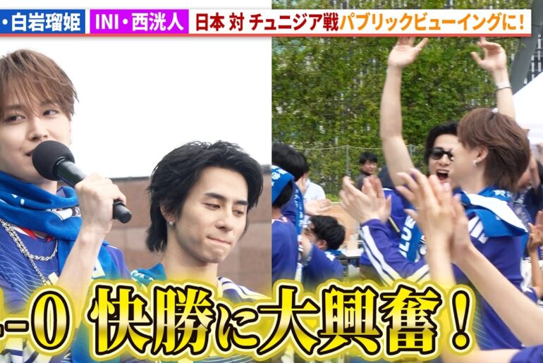 【サッカーW杯】JO1・白岩瑠姫＆INI・西洸人、日本 対 チュニジア戦パブリックビューイングに参戦！「MIYASHITA STADIUM presented by 三井不動産」