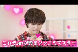 【JO1】川西拓実27歳BD動画〜JO1が誇るツッコミマスター〜