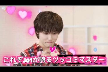 【JO1】川西拓実27歳BD動画〜JO1が誇るツッコミマスター〜