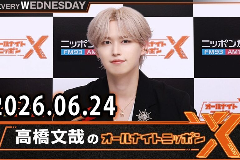 JO1のオールナイトニッポンX 2026.06.24 出演者 : JO1 白岩瑠姫