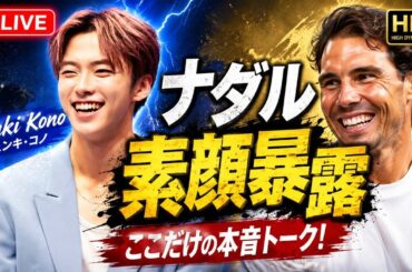 JO1河野純喜がナダル素顔を暴露｜共演NG発言の真相とスタジオ騒然の裏側｜まさかの実名暴露で空気一変 #JO1 #ナダル #有田哲平
