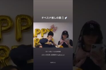 【#チベスナ兄弟 】JOCHUMにこの寿司シーンを出てほしい...🪦🪽ずっとこの兄弟推します【#JO1 #川尻蓮  #金城碧海 】