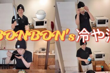 BONBON's kitchen「ぼん冷や汁」/ヘルシー/豆腐/夏ダイエット