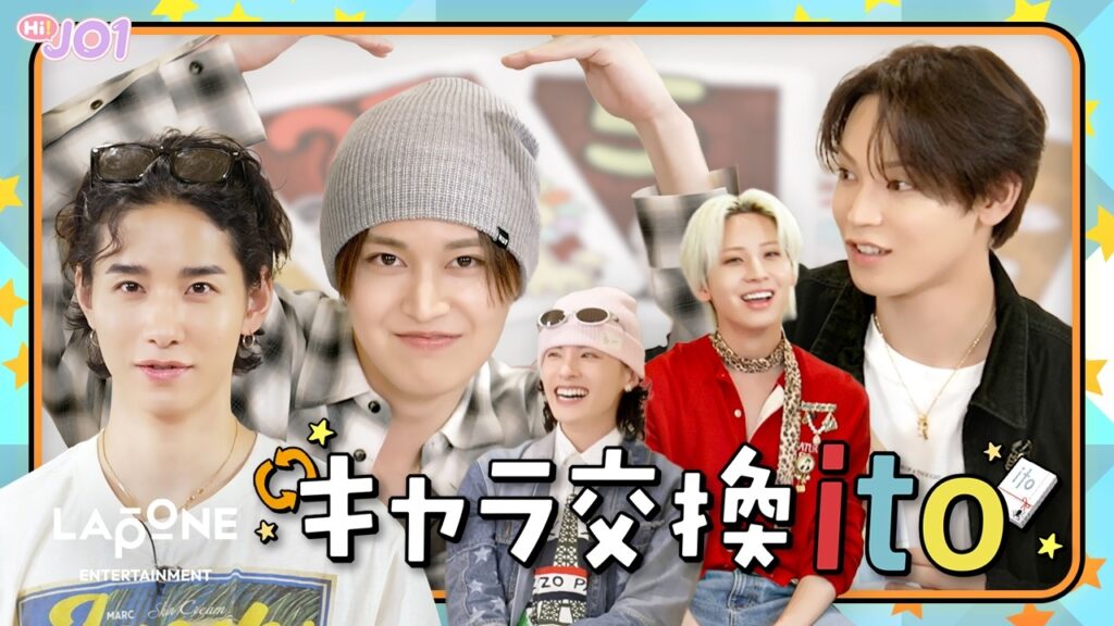 [Hi! JO1] EP.114 キャラ交換ito 🔃  前編