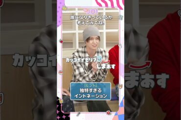 [Hi! JO1] EP.114 キャラ交換ito 🔃 前編 #JO1 #Hi_JO1 #はいじぇお #shorts