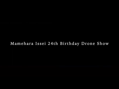 Mamehara Issei 24th Birthday Drone Show
