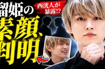 白岩瑠姫に今何が起きているのか｜西洸人が明かした「本当の素顔」と頼れる兄貴感とは｜ワールドカップ熱狂の裏で見えたJO1エースの存在感 #白岩瑠姫 #JO1 #芸能ニュース
