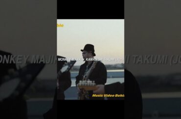 #MONKEYMAJIK x #川西拓実 (#JO1)”Unstoppable” 〜Behind the Scenes〜 MV撮影の裏側