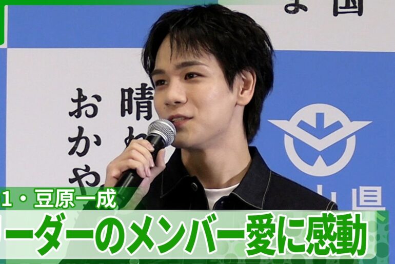 【JO1・豆原一成】リーダー・與那城奨の頼もしい一面に感動
