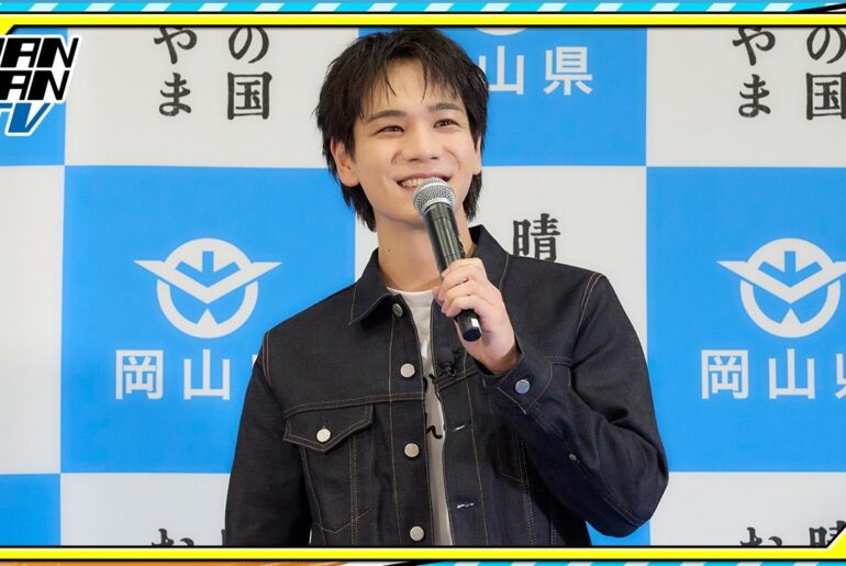 JO1豆原一成、地元・岡山の魅力を熱弁　「岡山デニム」セットアップに「めちゃくちゃかっこいい」と笑顔