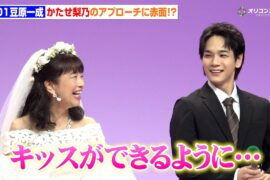 JO1 豆原一成、“純白ウェディングドレス姿”のかたせ梨乃のアプローチに赤面！？ 　「夫婦と16歳〜狂気の隣人〜」記者会見