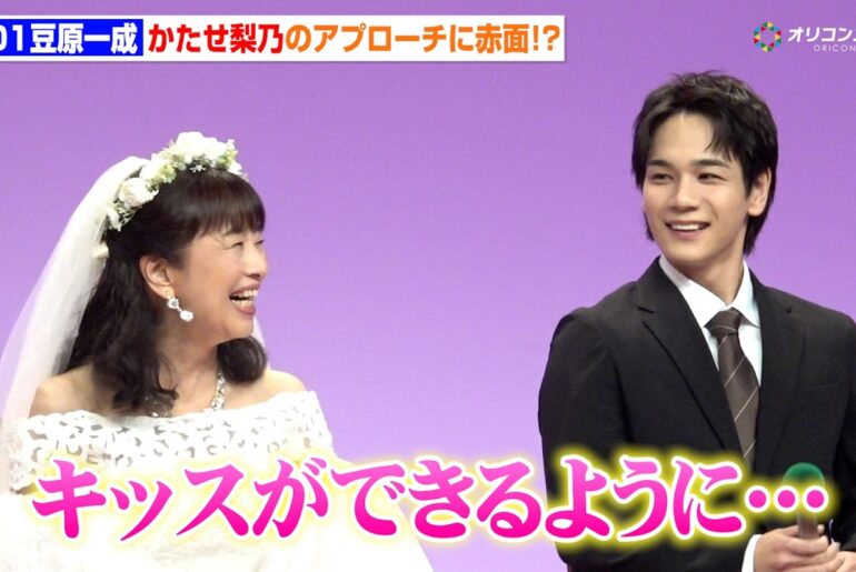 JO1 豆原一成、“純白ウェディングドレス姿”のかたせ梨乃のアプローチに赤面！？ 　「夫婦と16歳〜狂気の隣人〜」記者会見