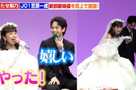 かたせ梨乃&JO1 豆原一成、新郎新婦姿で腕組みエスコートを披露！　「夫婦と16歳〜狂気の隣人〜」記者会見