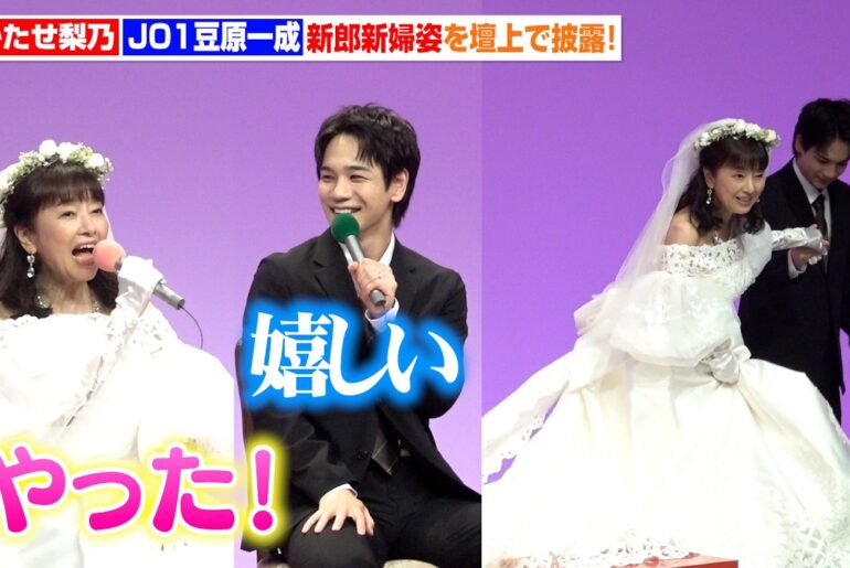 かたせ梨乃&JO1 豆原一成、新郎新婦姿で腕組みエスコートを披露！　「夫婦と16歳〜狂気の隣人〜」記者会見