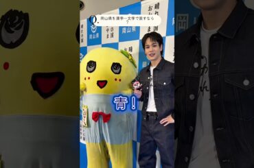 豆原一成さん（JO1）の岡山愛🍑