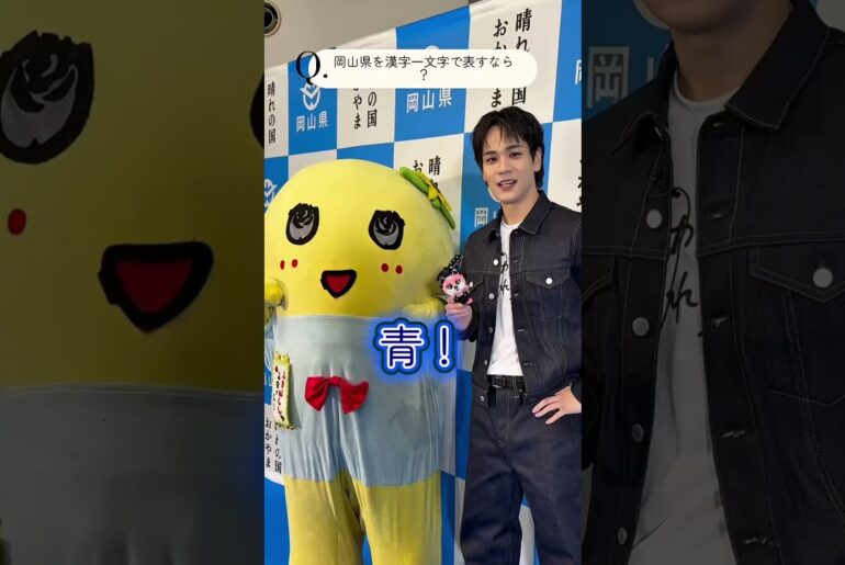 豆原一成さん（JO1）の岡山愛🍑