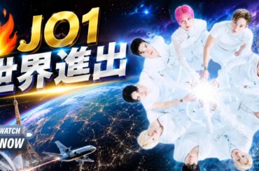 Untitled designJO1韓国公演決定！ソウルで「JO1DER SHOW 2026『EIEN 永縁』」開催へ｜JAM待望の海外ステージ#JO1 #JO1DERSHOW2026 #