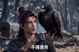 【MULTI SUB】一口气看完6季：穿越妖魔横行的乱世，他弃修仙专修武道！肉身与符法双绝，手撕女鬼、横扫邪祟，疯狂积攒功德逆天崛起！