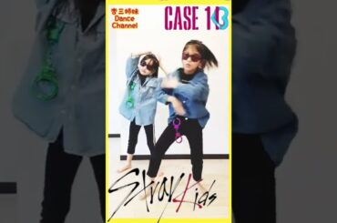 【stray kids】『CASE143』踊ってみた