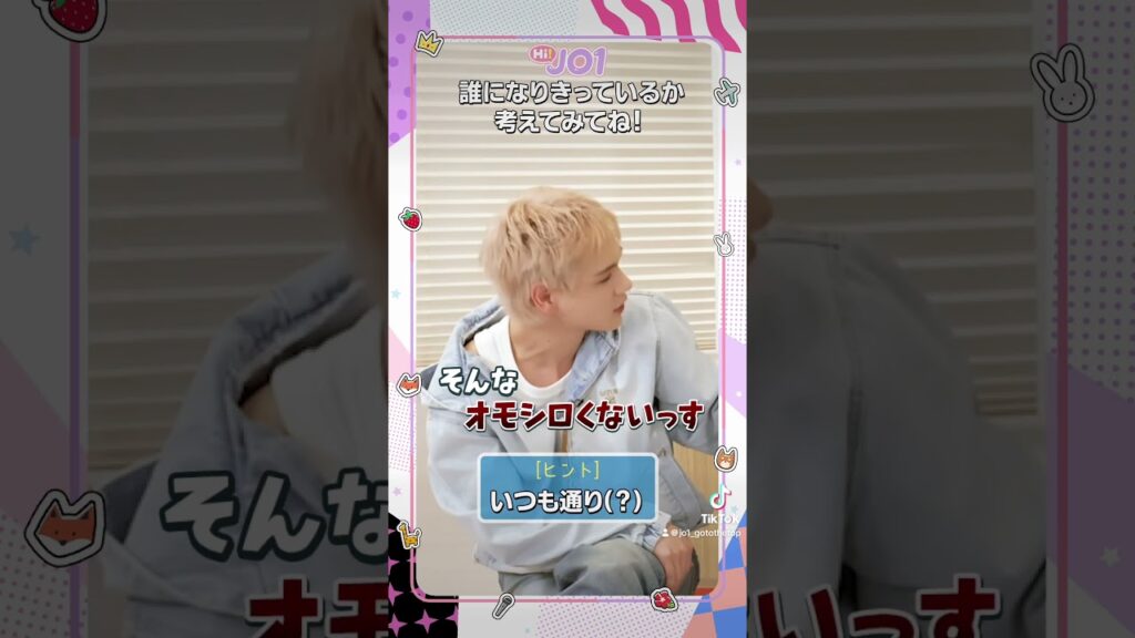 [Hi! JO1] EP.115 キャラ交換ito 🔃  後編 #JO1 #Hi_JO1 #はいじぇお