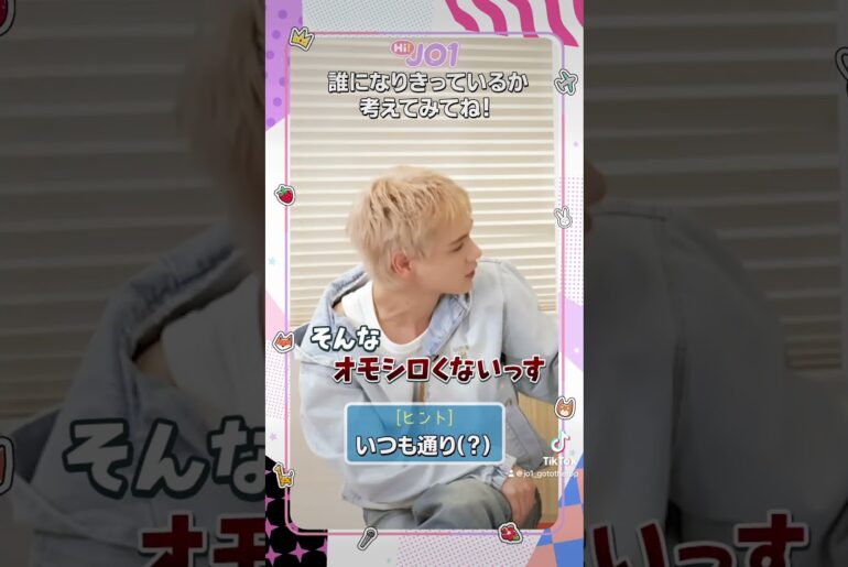 [Hi! JO1] EP.115 キャラ交換ito 🔃  後編 #JO1 #Hi_JO1 #はいじぇお