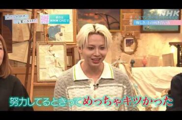 【わたしの日々が、言葉になるまで】人気マンガから考える「悔しさ」の向き合い方 劇団ひとり、町田そのこ、JO1 川尻蓮、eill、WEST. 桐山照史 | NHK