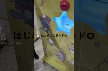 【JO1】JOCHUMのラキドロやってみた！！in渋谷109 #JO1 #JOCHUM #ラキドロ