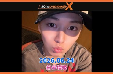 【JO1】2026.06.24