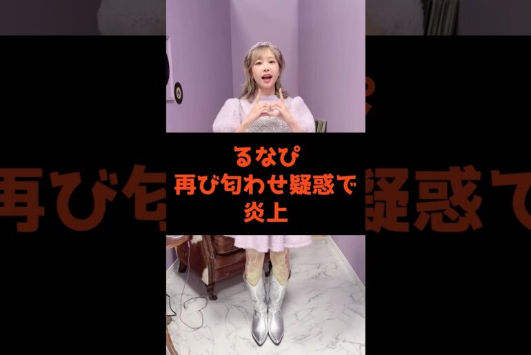 【匂わせ再炎上】FRUITS ZIPPER仲川瑠夏、INIの西洸人との匂わせ疑惑が再び浮上、キーワードはスターウォーズ#shorts
