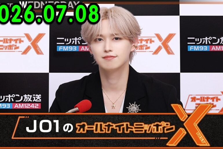 JO1のオールナイトニッポンX 2026.07.08 出演者 : JO1 白岩瑠姫