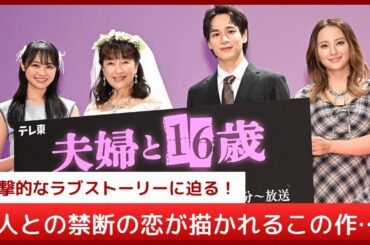 え、まさか！？JO1豆原一成、左手薬指に指輪で新郎姿を披露…大御所女優と腕組みエスコートにファン騒然！一体何があった！？