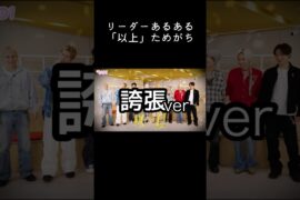 リーダーあるあるで盛り上がるJO1さん#jo1 #shorts