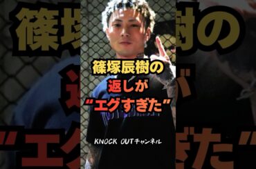 ㊗️【10万再生】【秒で論破】冨澤大智の挑発…実況席の篠塚が返した一言がエグすぎた！