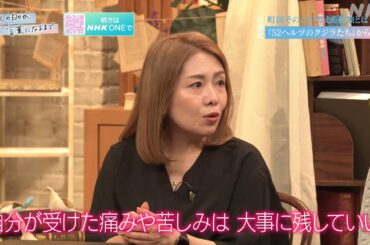 【わたしの日々が、言葉になるまで】孤独って何？ 劇団ひとり、町田そのこ、JO1 川尻蓮、eill、WEST. 桐山照史 | NHK