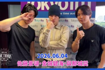 【JO1】2026.06.04