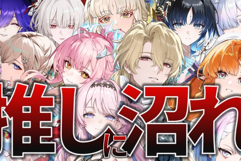 【鳴潮】13分で「推しキャラ」が見つかる！全キャラざっくり解説！【めいちょう/一覧】