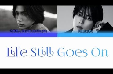 池崎理人 IKEZAKI RIHITO (INI) & JUNKI (JO1)「Life Still Goes On」KAN/ROM/ENG COLOR CODED LYRICS パート割歌詞