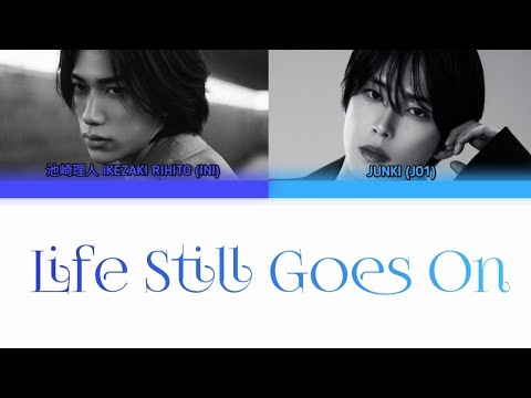 池崎理人 IKEZAKI RIHITO (INI) & JUNKI (JO1)「Life Still Goes On」KAN/ROM/ENG COLOR CODED LYRICS パート割歌詞