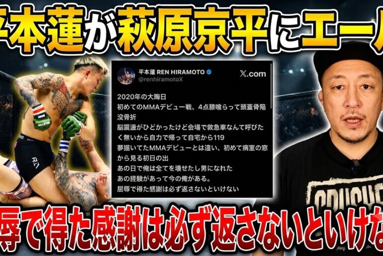 FIGHT DAY!!!!!RIZIN広島大会計量結果/平本蓮『屈辱で得た感謝は必ず返さないといけない』/プロボクサーがブレイキングダウンのセコンドにつき3ヶ月間のライセンス停止処分