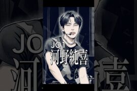【占いで解説】JO1 河野純喜 #shorts