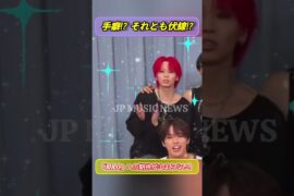 🚨😱【ファン騒然】川尻蓮の“あの仕草”に隠された意味とは!? 💙「A A O」への期待が爆発！🔥#JO1#川尻蓮#AAO#ジェイオーワン#推し活#shorts #jpop #foryou