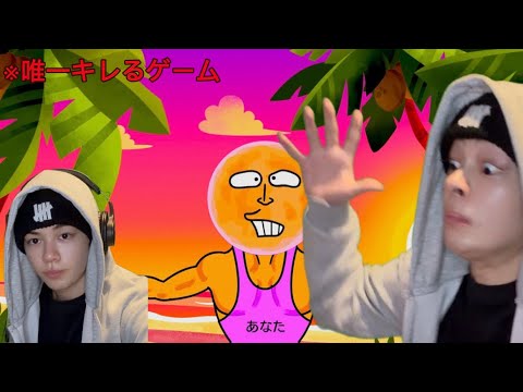 唯一、僕がキレるゲーム【リズム天国ミラクルスターズ】